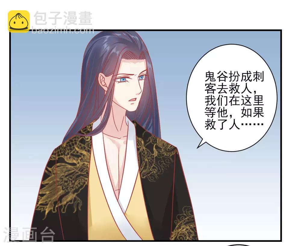 🍼读档皇后 第153话 杀神杀佛 第19页