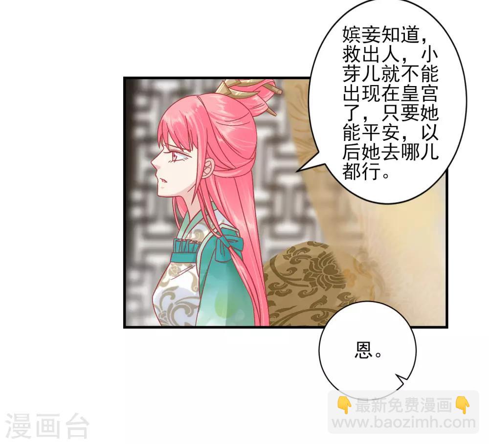 🍼读档皇后 第153话 杀神杀佛 第20页