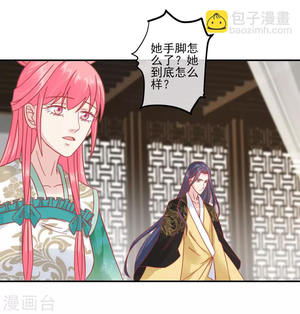 🍼读档皇后 第153话 杀神杀佛 第23页