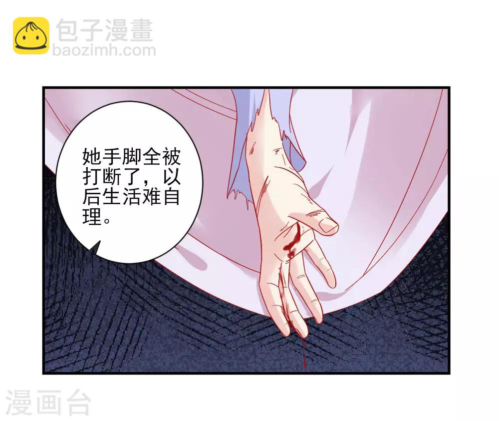 🍼读档皇后 第153话 杀神杀佛 第24页