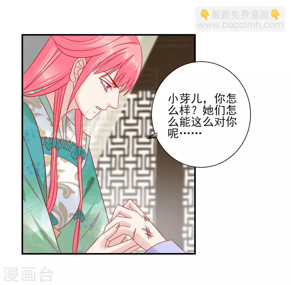 🍼读档皇后 第153话 杀神杀佛 第25页