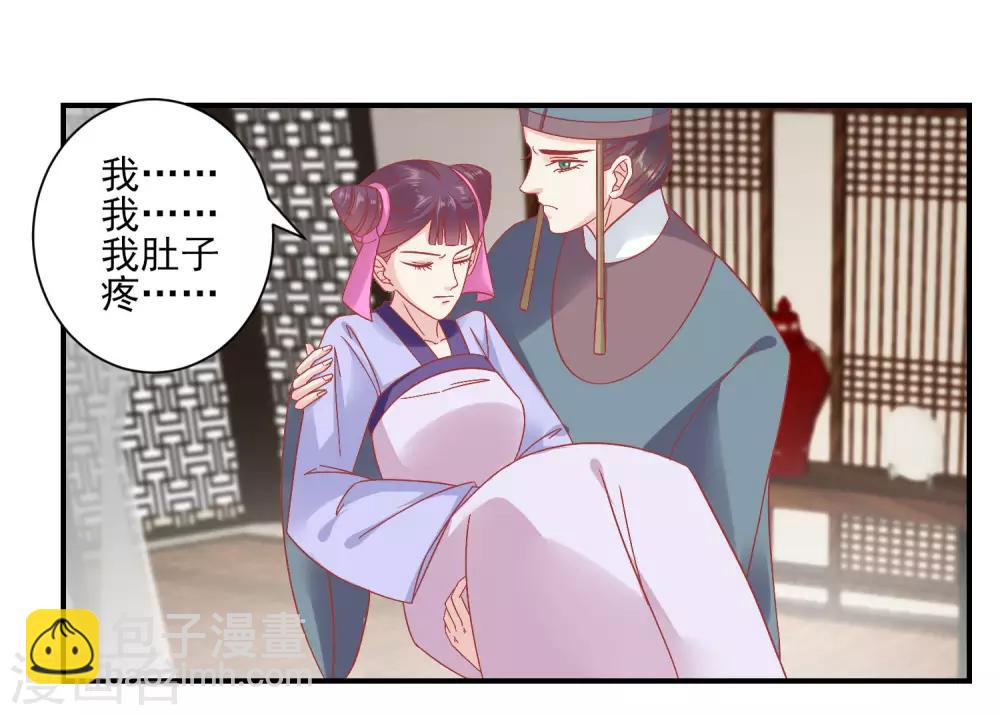🍼读档皇后 第153话 杀神杀佛 第27页
