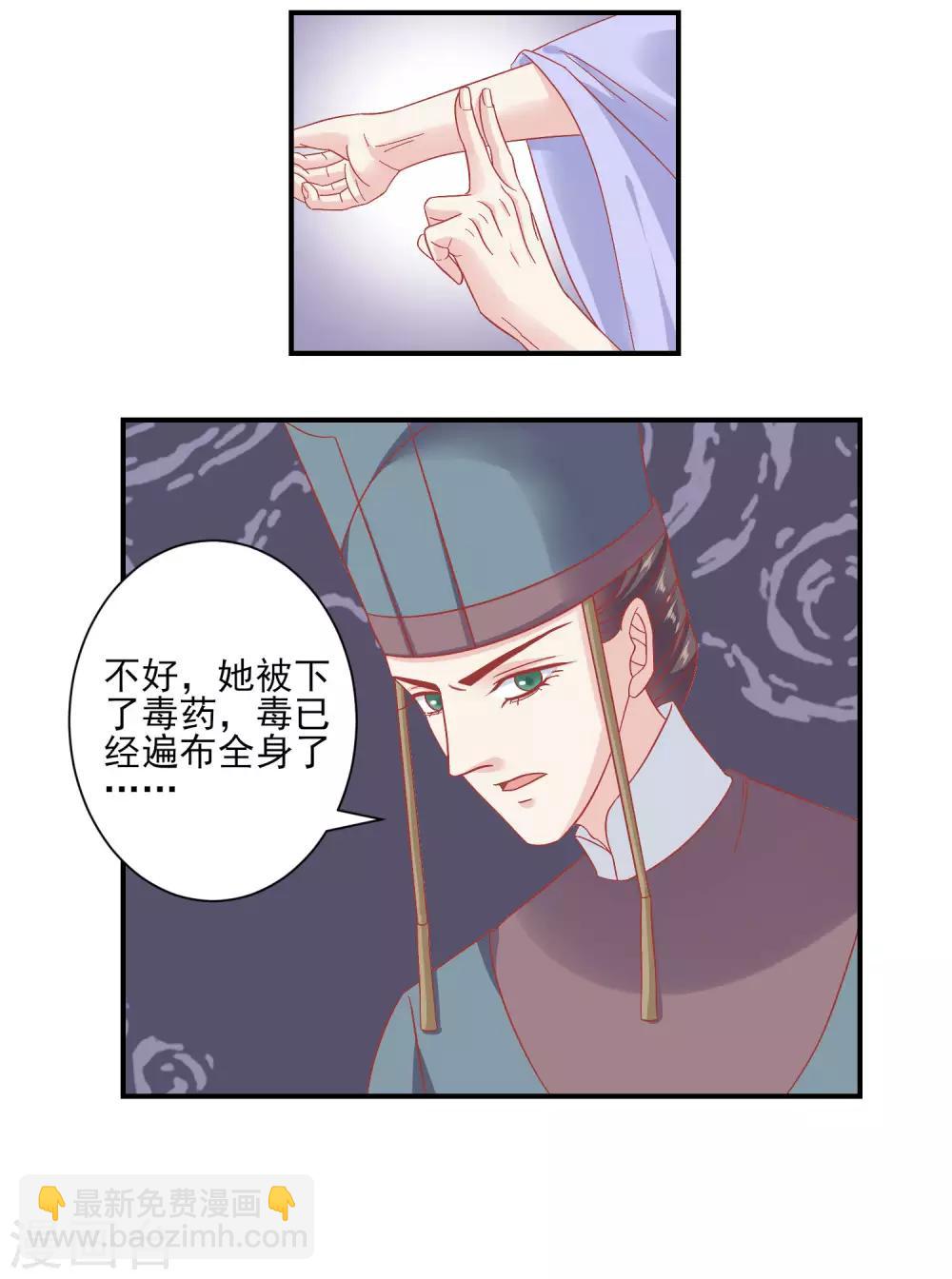 🍼读档皇后 第153话 杀神杀佛 第28页