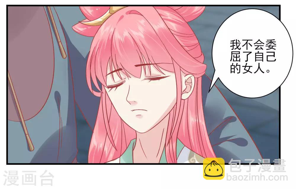 🍼读档皇后 第153话 杀神杀佛 第3页