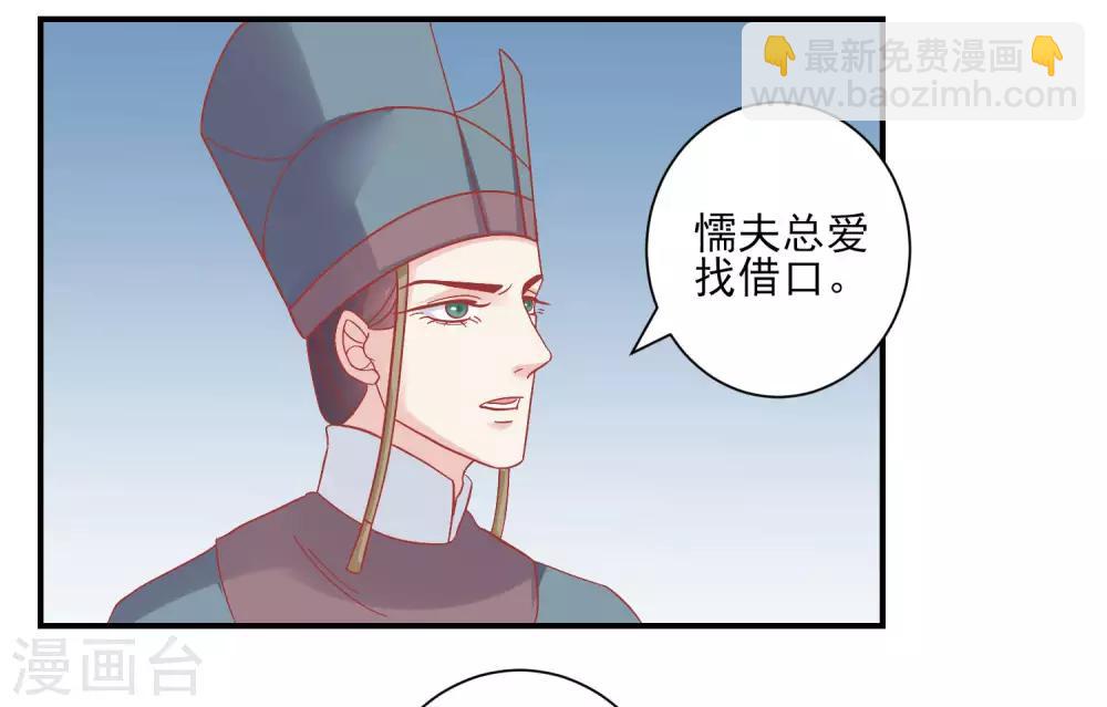 🍼读档皇后 第153话 杀神杀佛 第7页