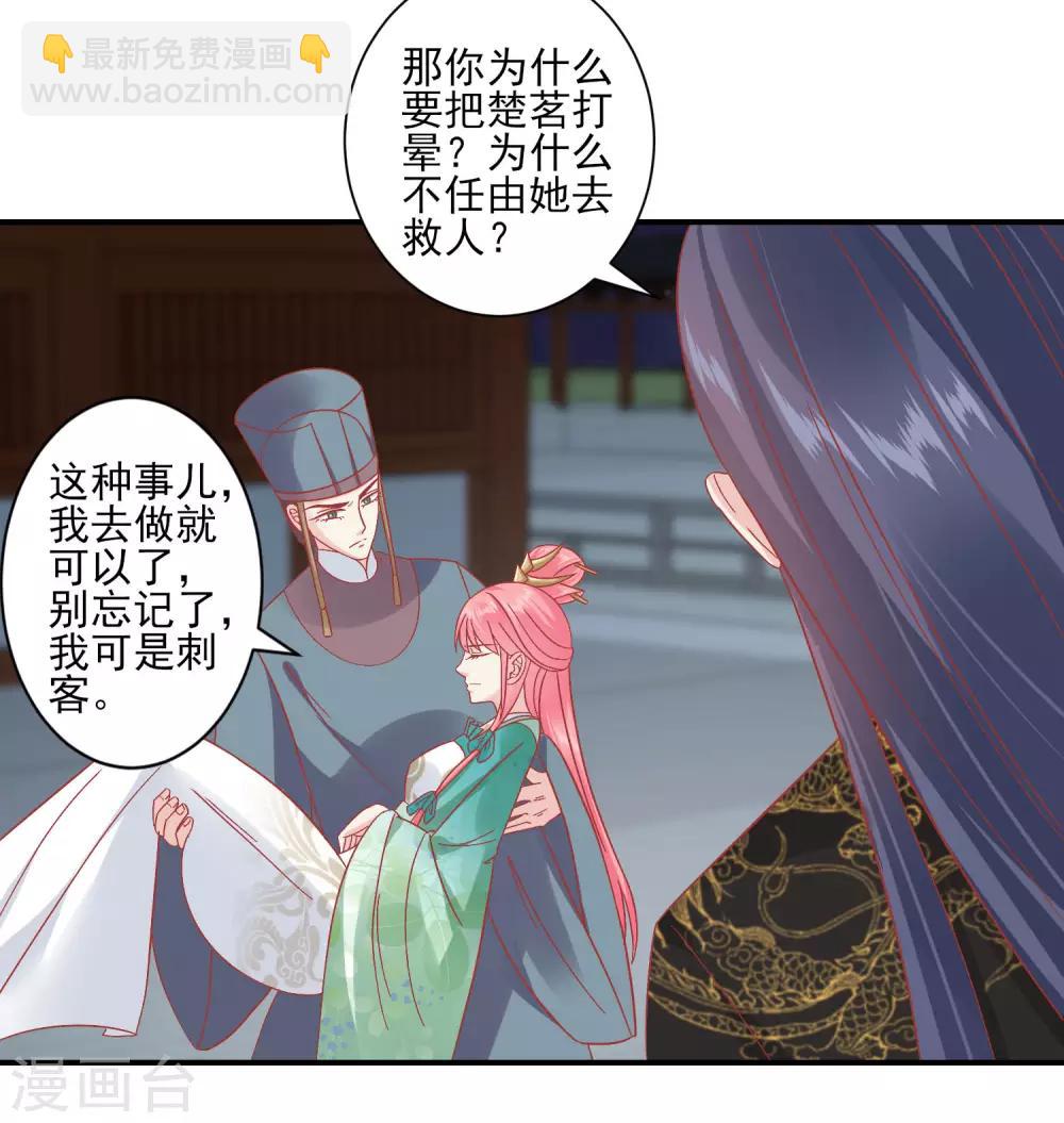 🍼读档皇后 第153话 杀神杀佛 第8页