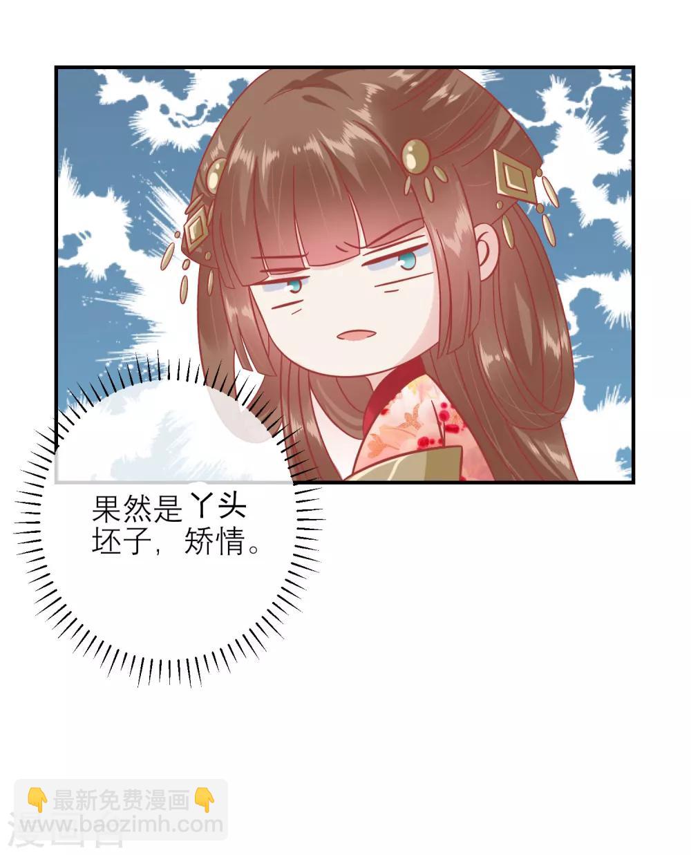 🍼读档皇后 第155话 狮子大开口 第11页