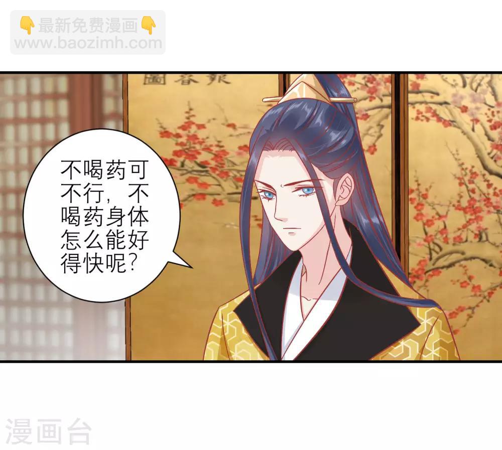 🍼读档皇后 第155话 狮子大开口 第12页