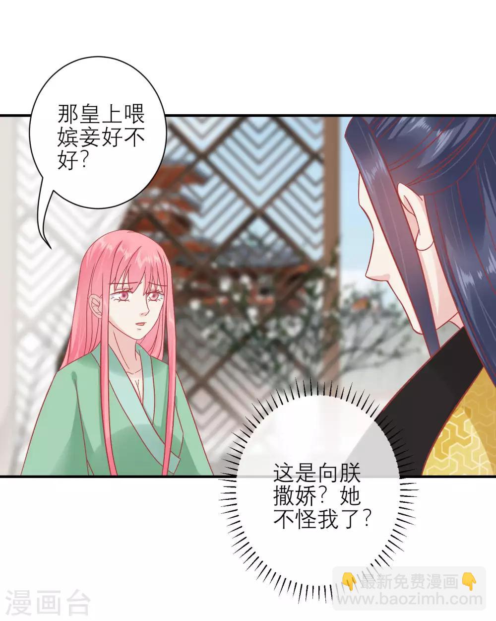🍼读档皇后 第155话 狮子大开口 第13页