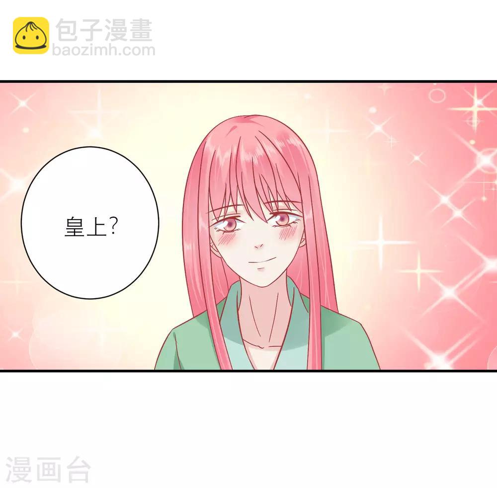 🍼读档皇后 第155话 狮子大开口 第14页