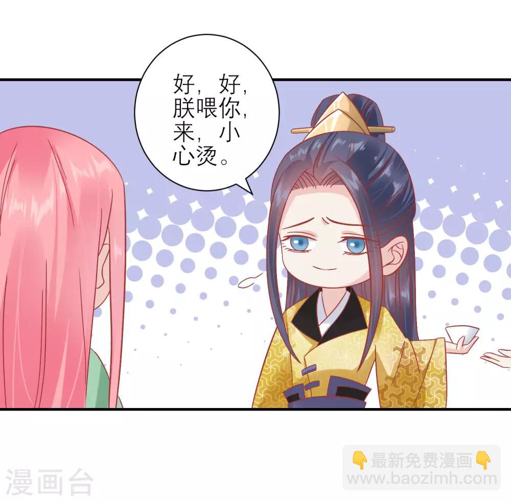 🍼读档皇后 第155话 狮子大开口 第15页