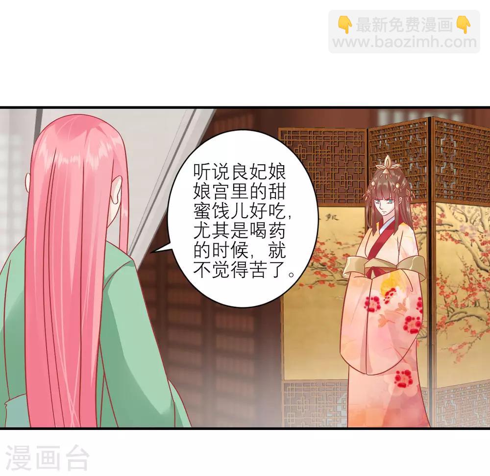 🍼读档皇后 第155话 狮子大开口 第16页