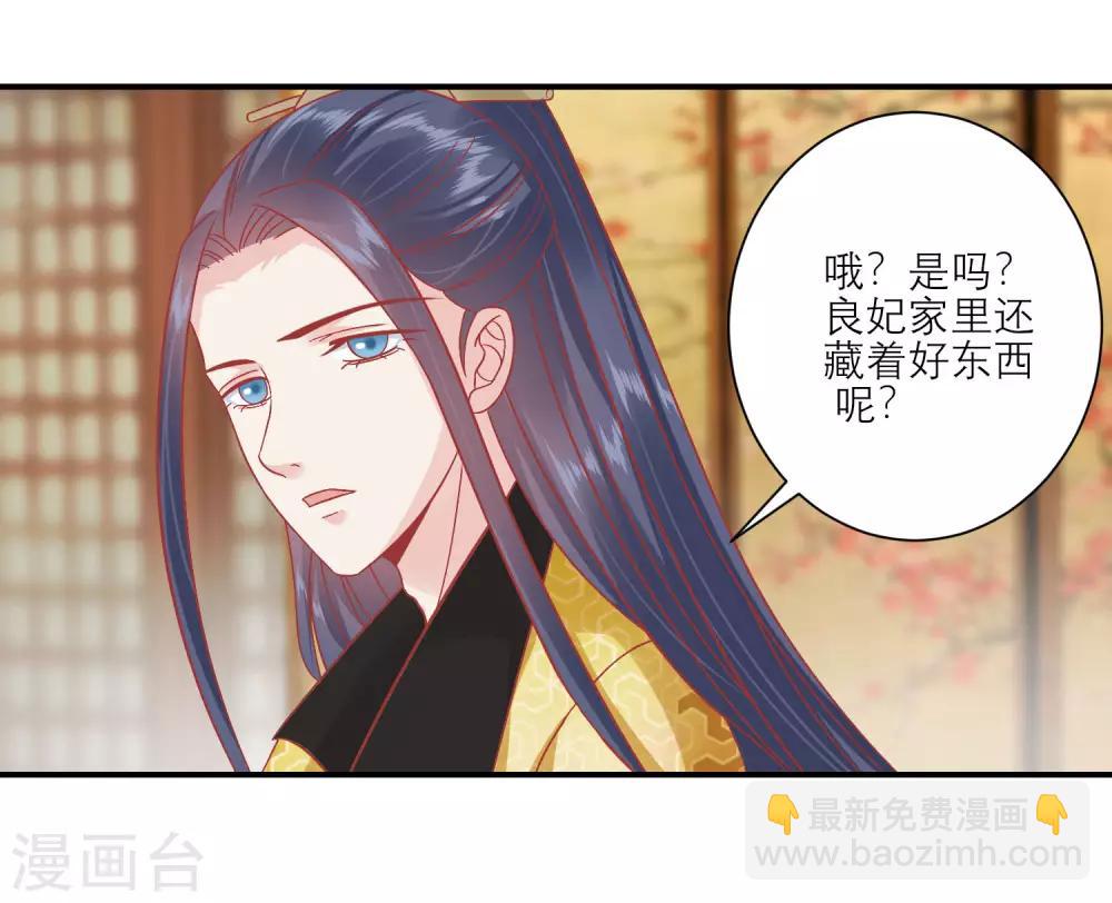 🍼读档皇后 第155话 狮子大开口 第18页