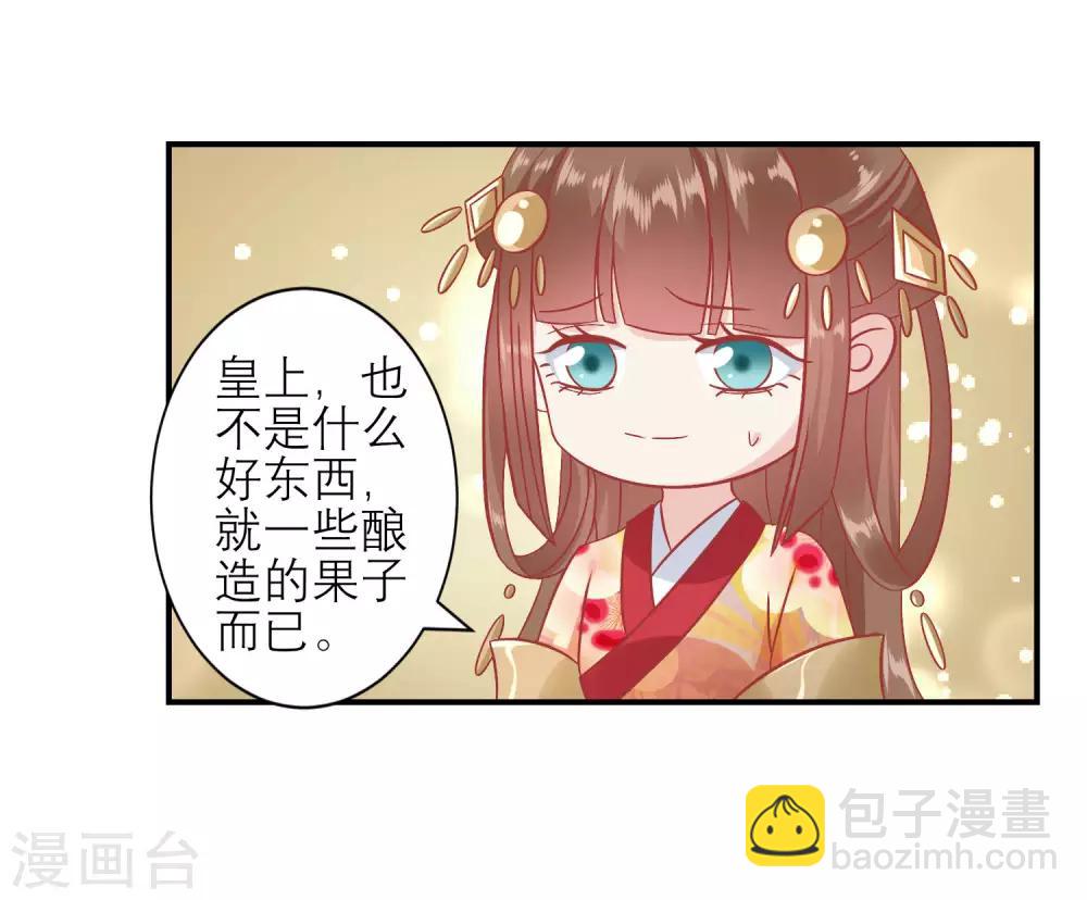 🍼读档皇后 第155话 狮子大开口 第19页