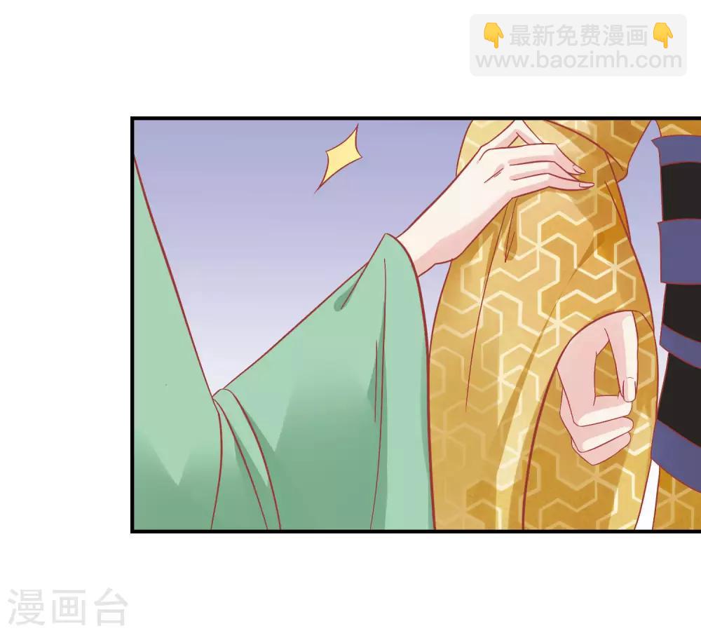 🍼读档皇后 第155话 狮子大开口 第20页
