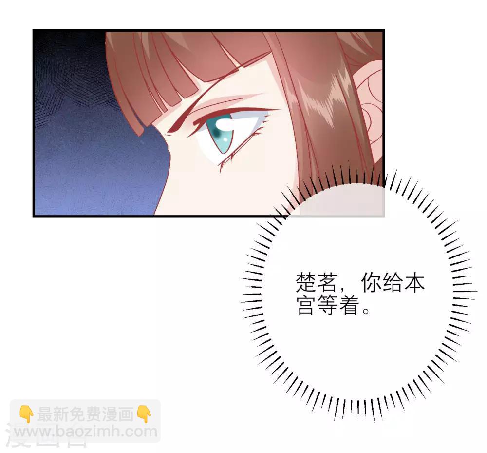 🍼读档皇后 第155话 狮子大开口 第23页