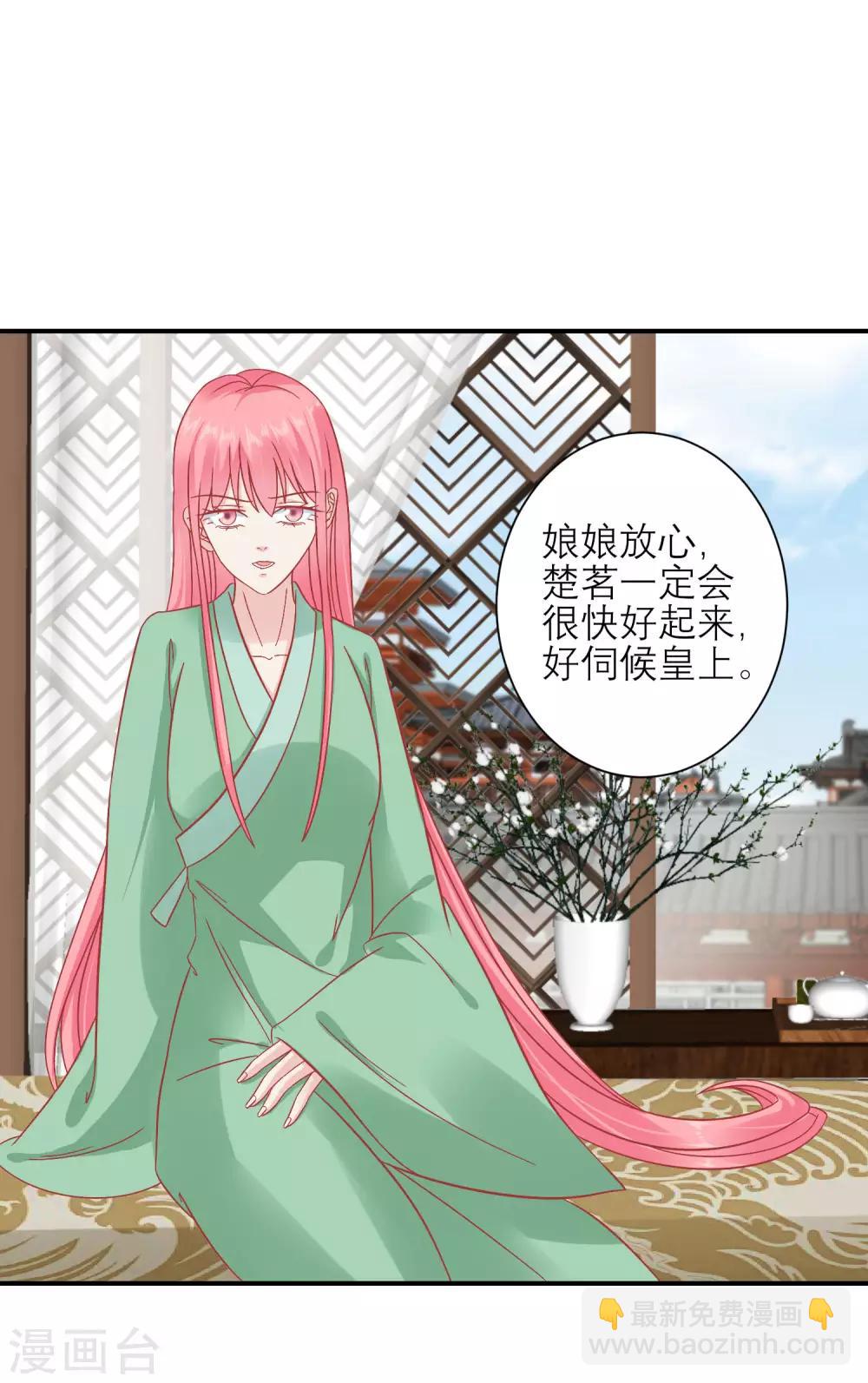 🍼读档皇后 第155话 狮子大开口 第3页