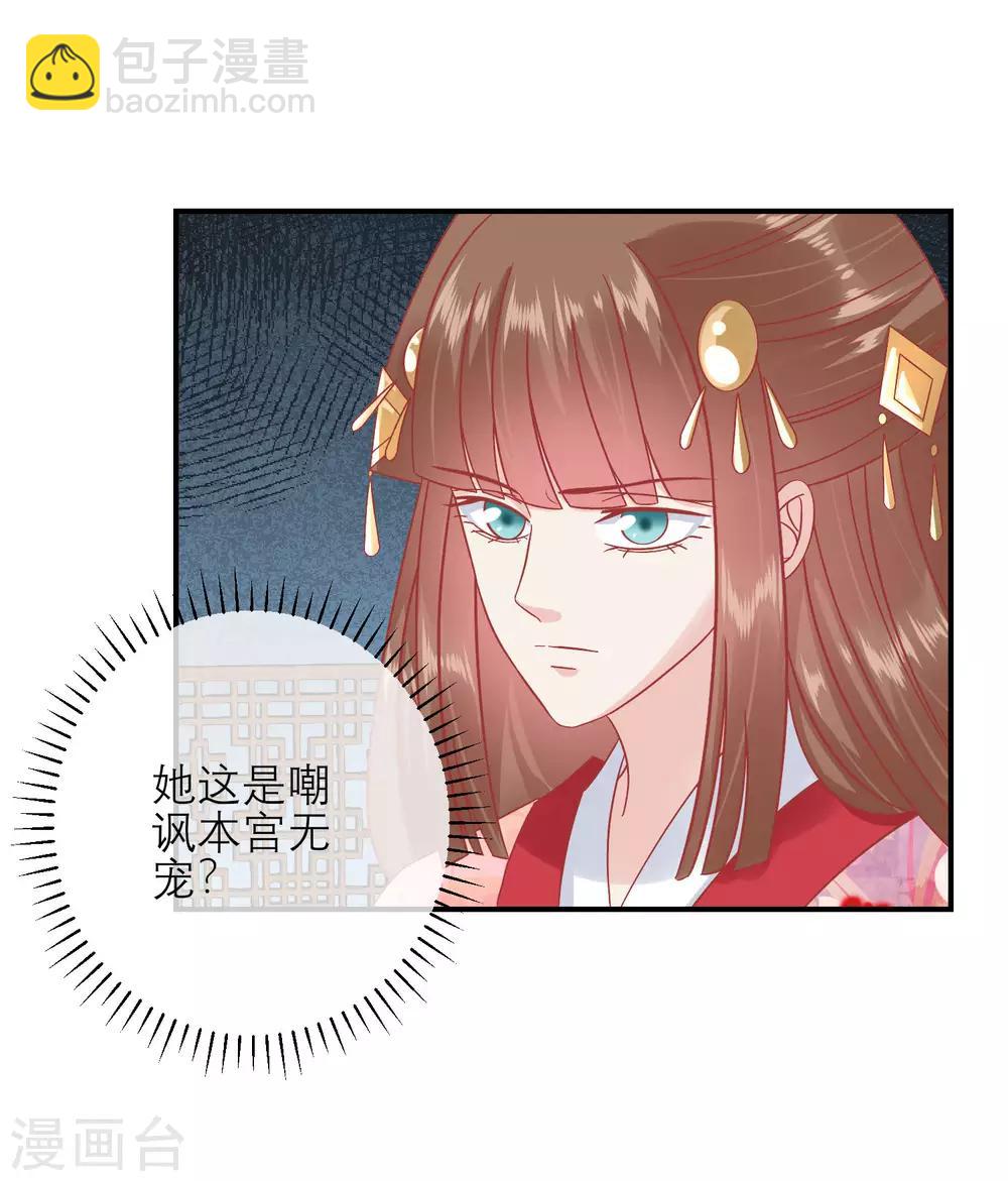 🍼读档皇后 第155话 狮子大开口 第4页