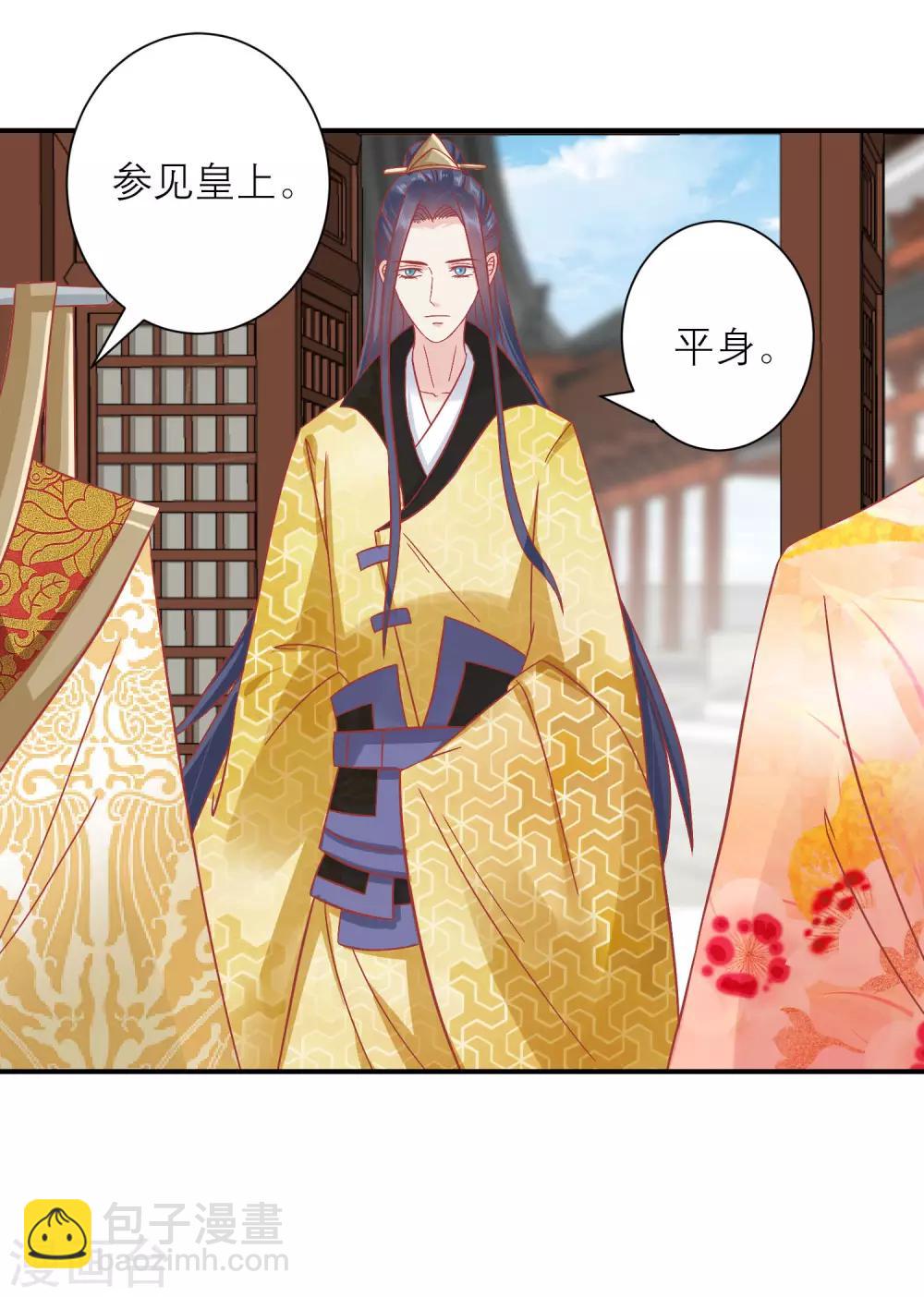 🍼读档皇后 第155话 狮子大开口 第6页