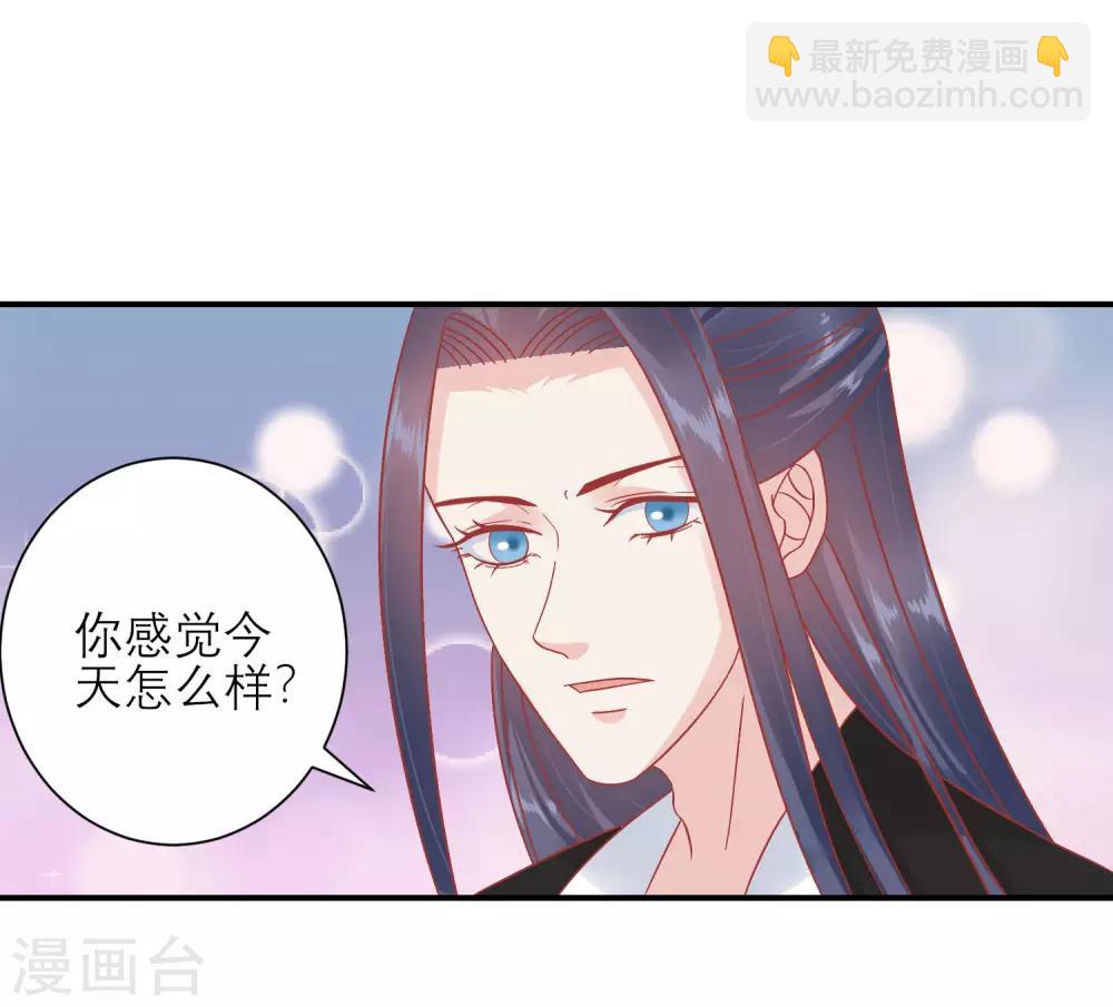 🍼读档皇后 第155话 狮子大开口 第7页