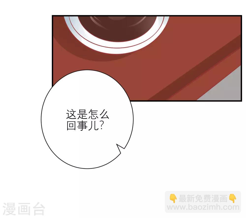 🍼读档皇后 第155话 狮子大开口 第9页