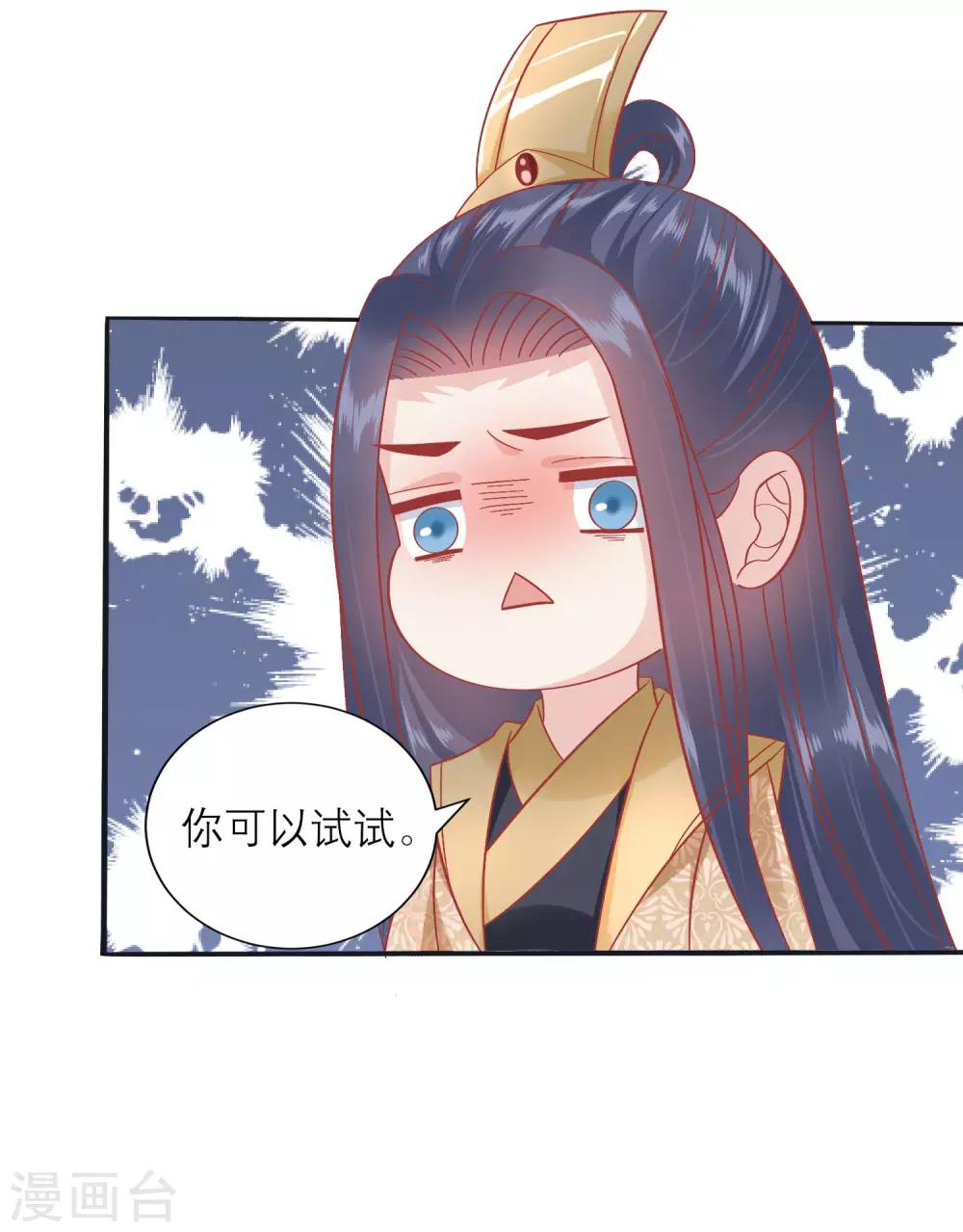 🍼读档皇后 第160话 皇帝的绿帽子 第10页