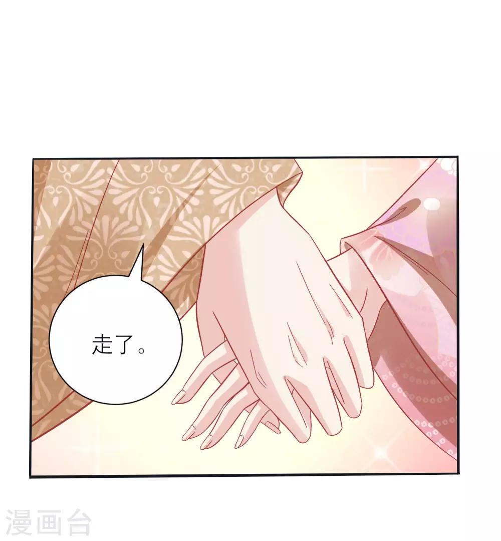🍼读档皇后 第160话 皇帝的绿帽子 第11页