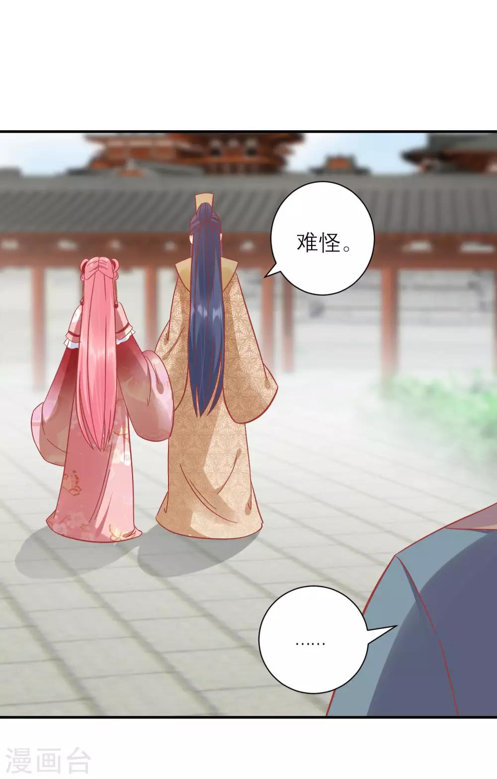 🍼读档皇后 第160话 皇帝的绿帽子 第14页