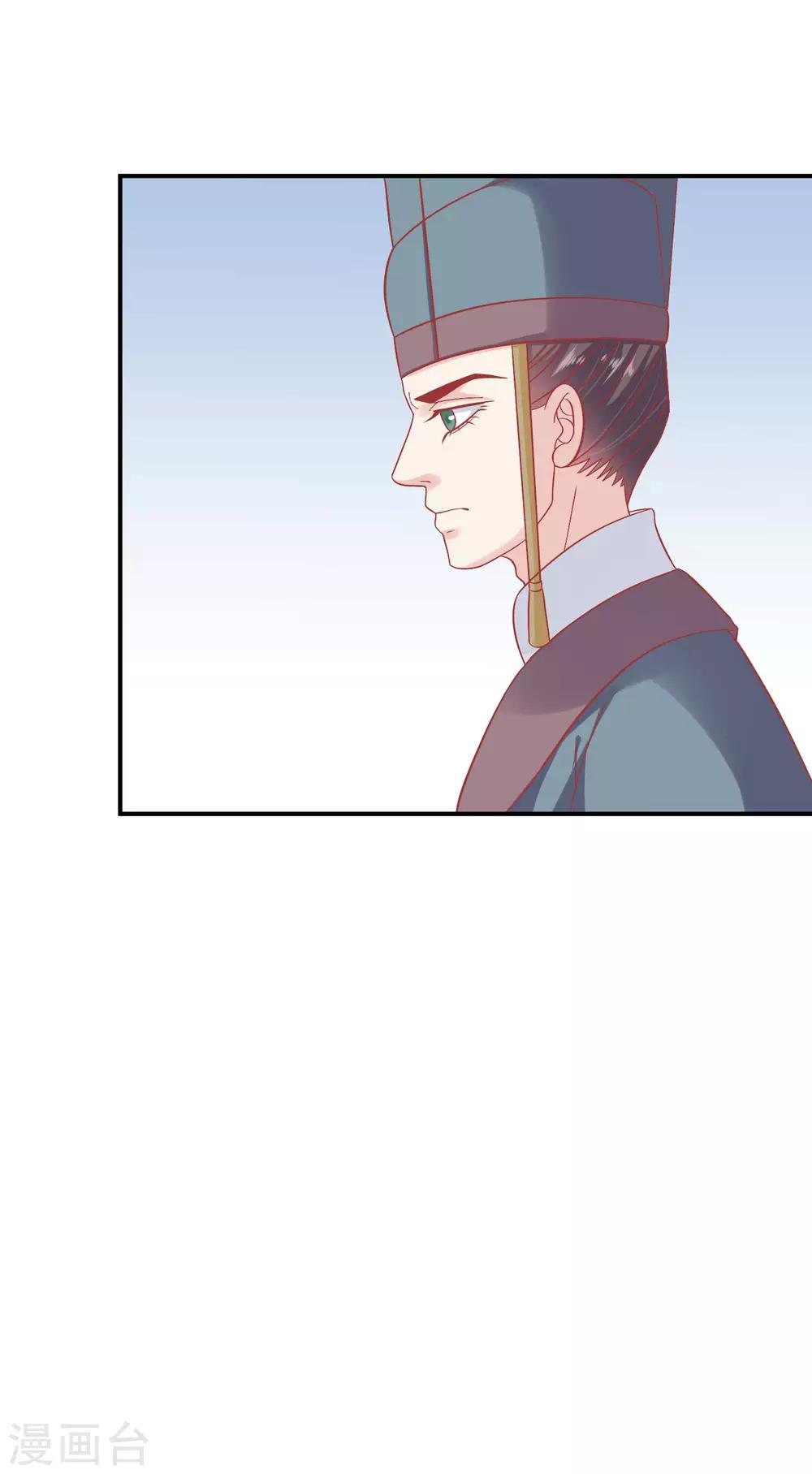 🍼读档皇后 第160话 皇帝的绿帽子 第15页