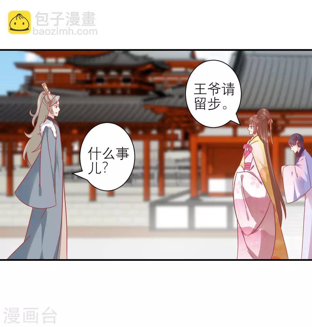🍼读档皇后 第160话 皇帝的绿帽子 第17页