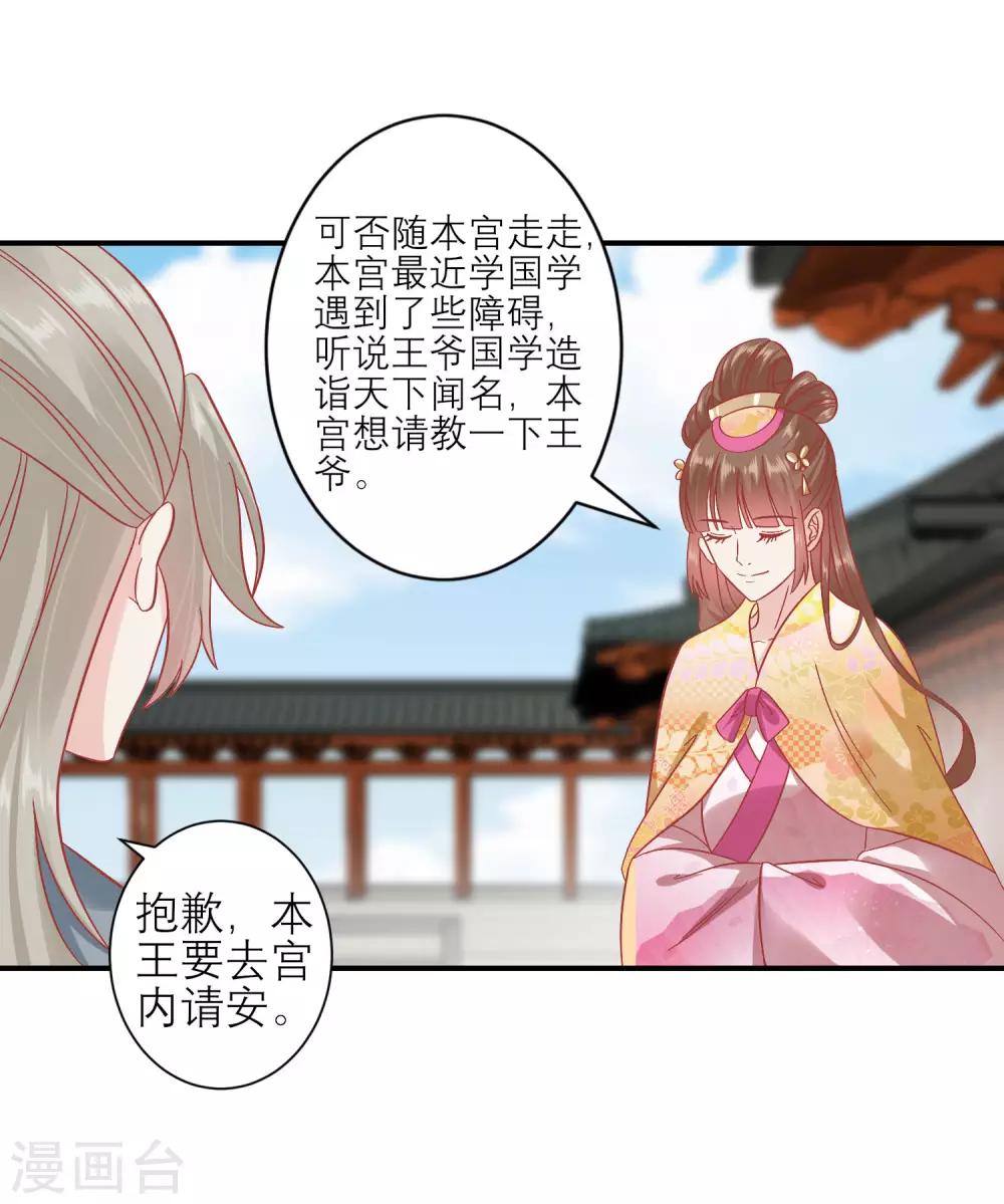 🍼读档皇后 第160话 皇帝的绿帽子 第18页