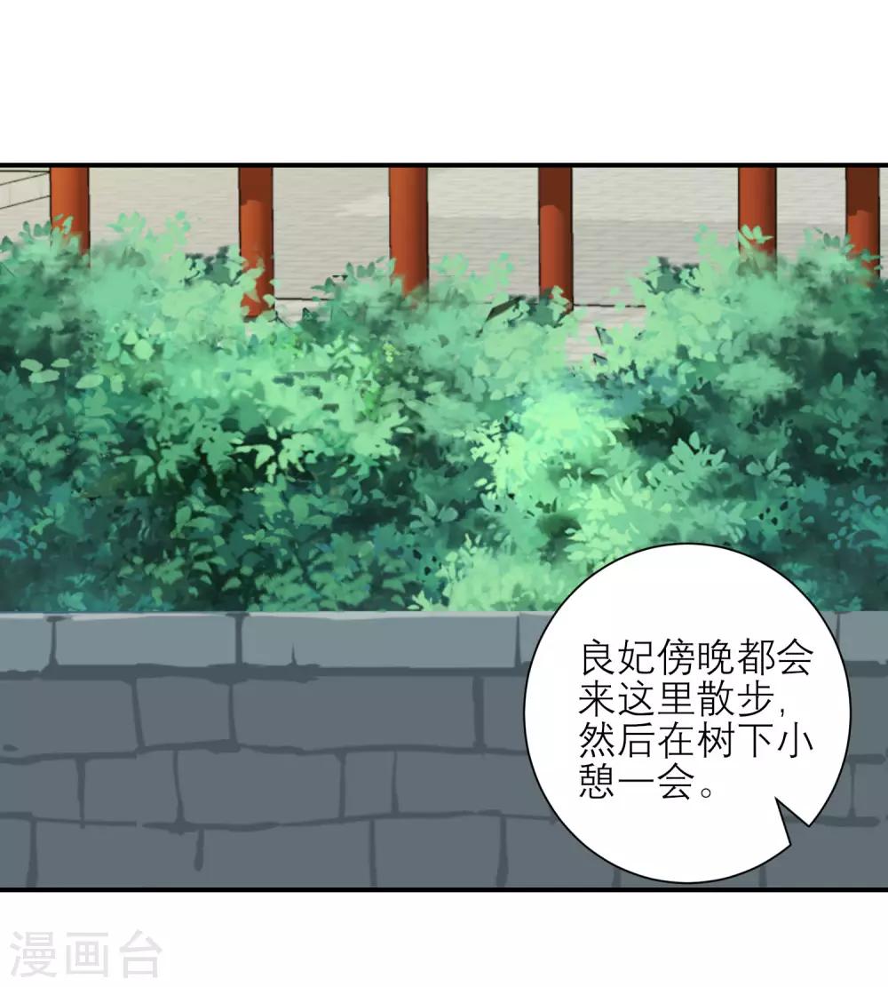 🍼读档皇后 第160话 皇帝的绿帽子 第2页