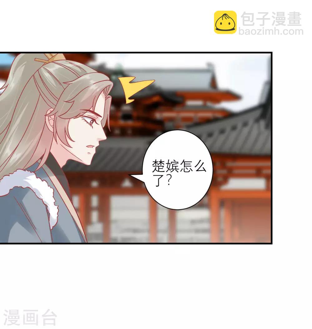 🍼读档皇后 第160话 皇帝的绿帽子 第20页