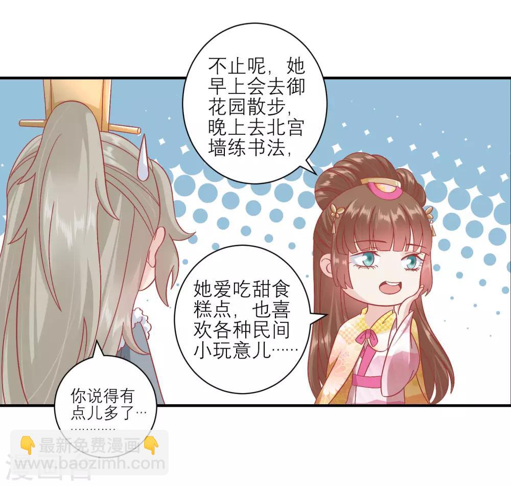 🍼读档皇后 第160话 皇帝的绿帽子 第22页