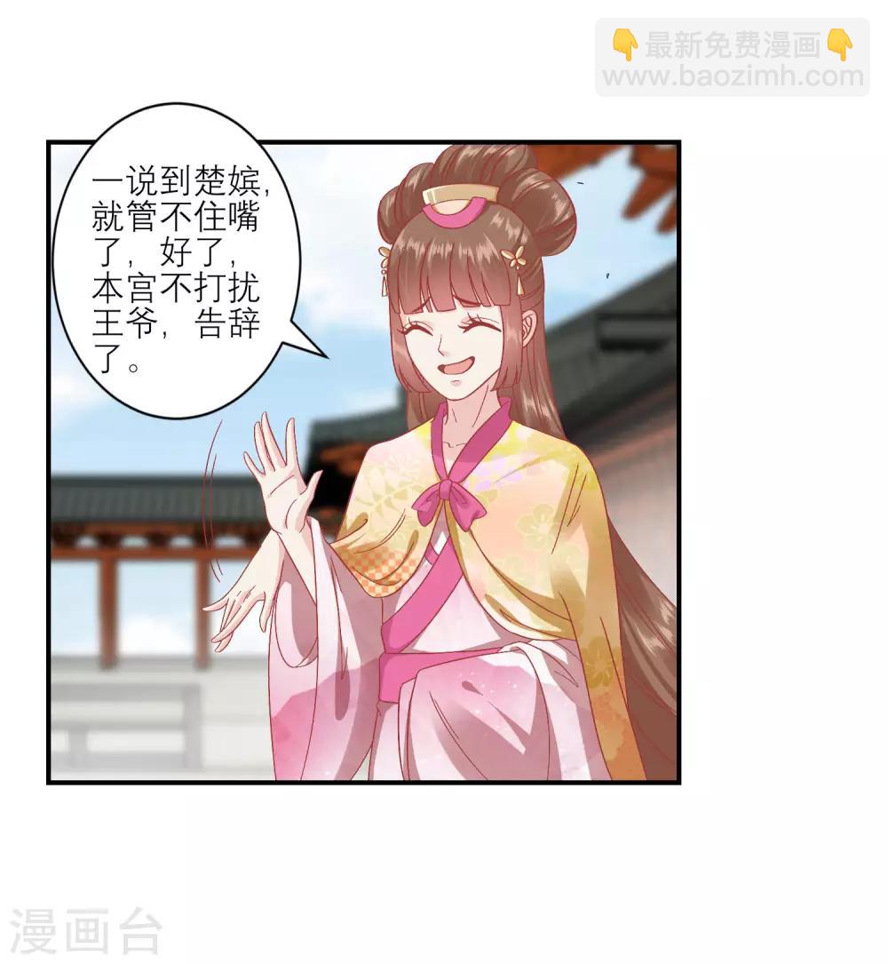 🍼读档皇后 第160话 皇帝的绿帽子 第23页