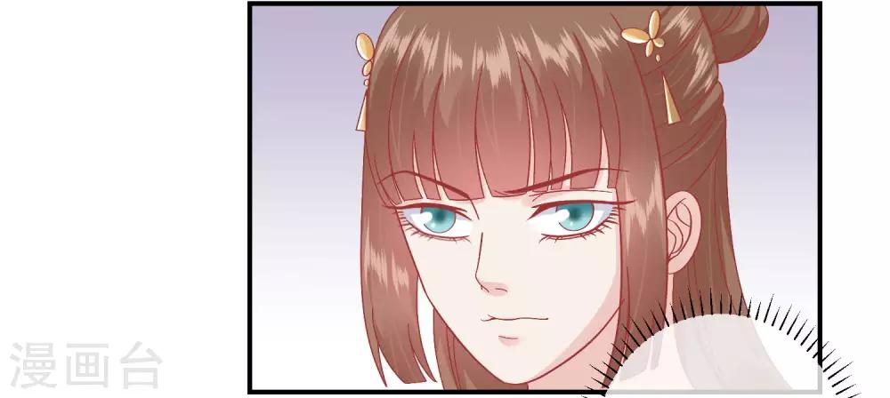 🍼读档皇后 第160话 皇帝的绿帽子 第24页