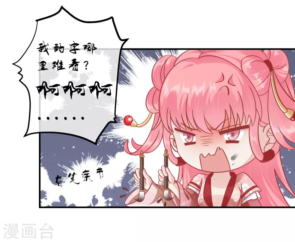 🍼读档皇后 第160话 皇帝的绿帽子 第27页