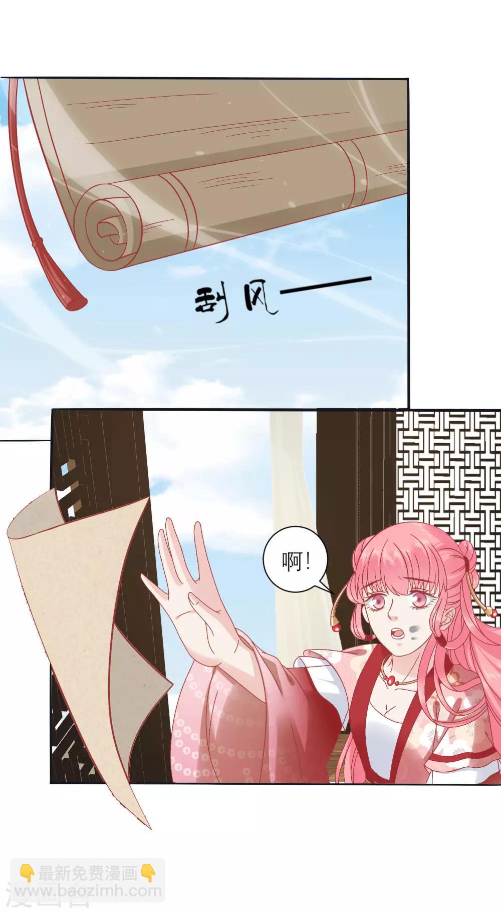 🍼读档皇后 第160话 皇帝的绿帽子 第28页