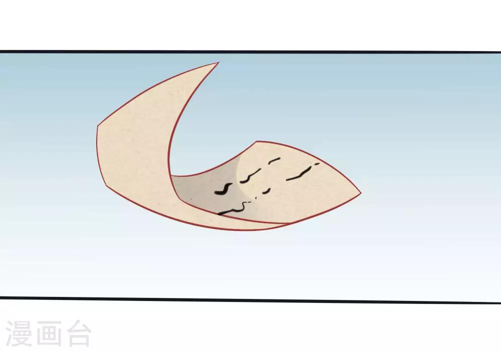 🍼读档皇后 第160话 皇帝的绿帽子 第29页