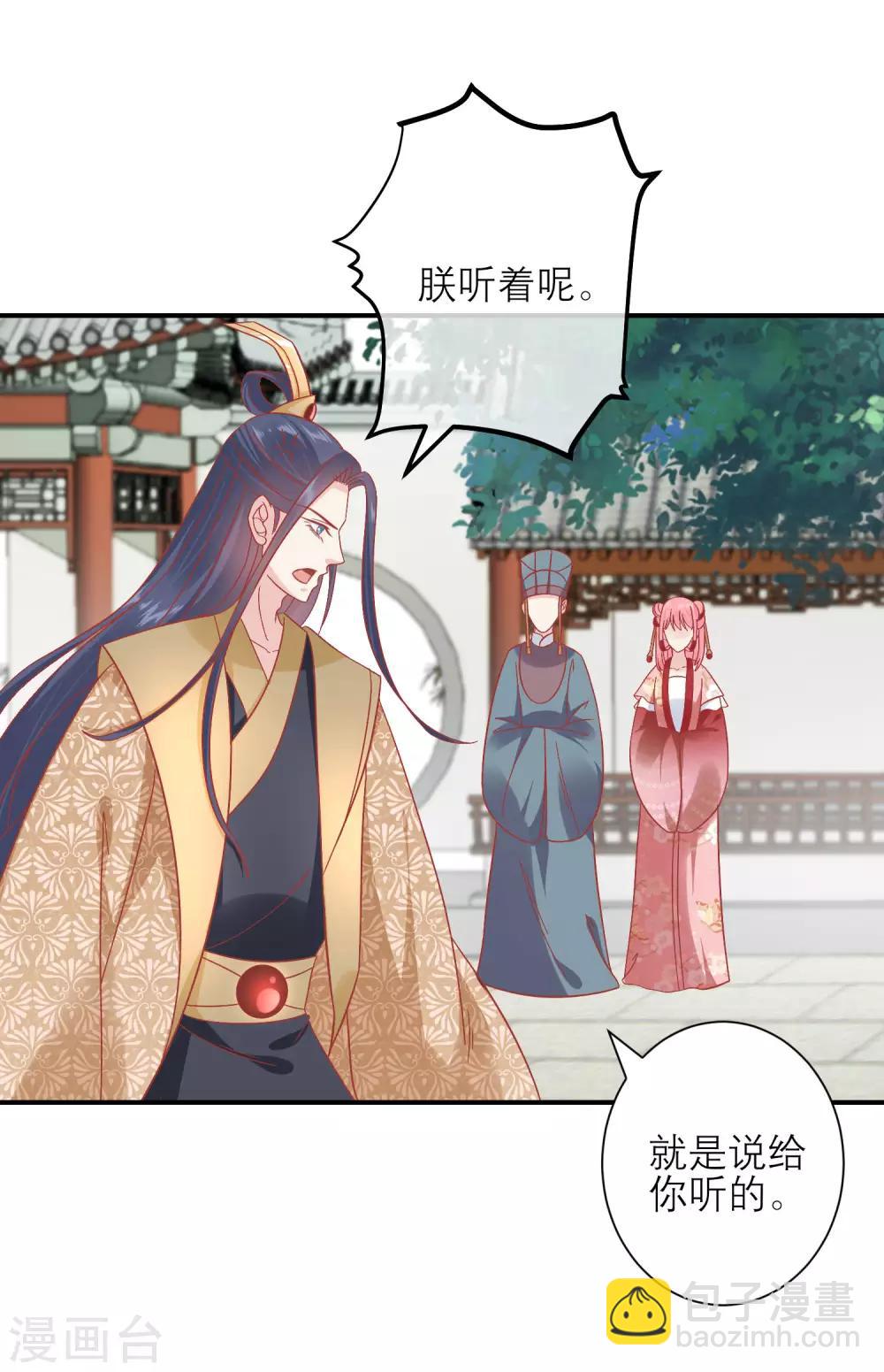 🍼读档皇后 第160话 皇帝的绿帽子 第4页