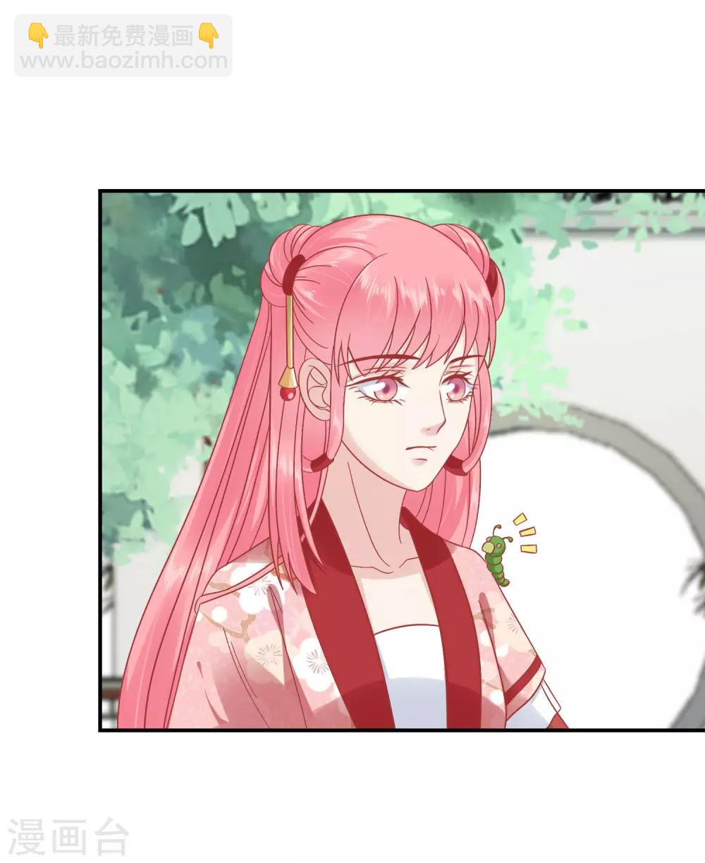 🍼读档皇后 第160话 皇帝的绿帽子 第5页