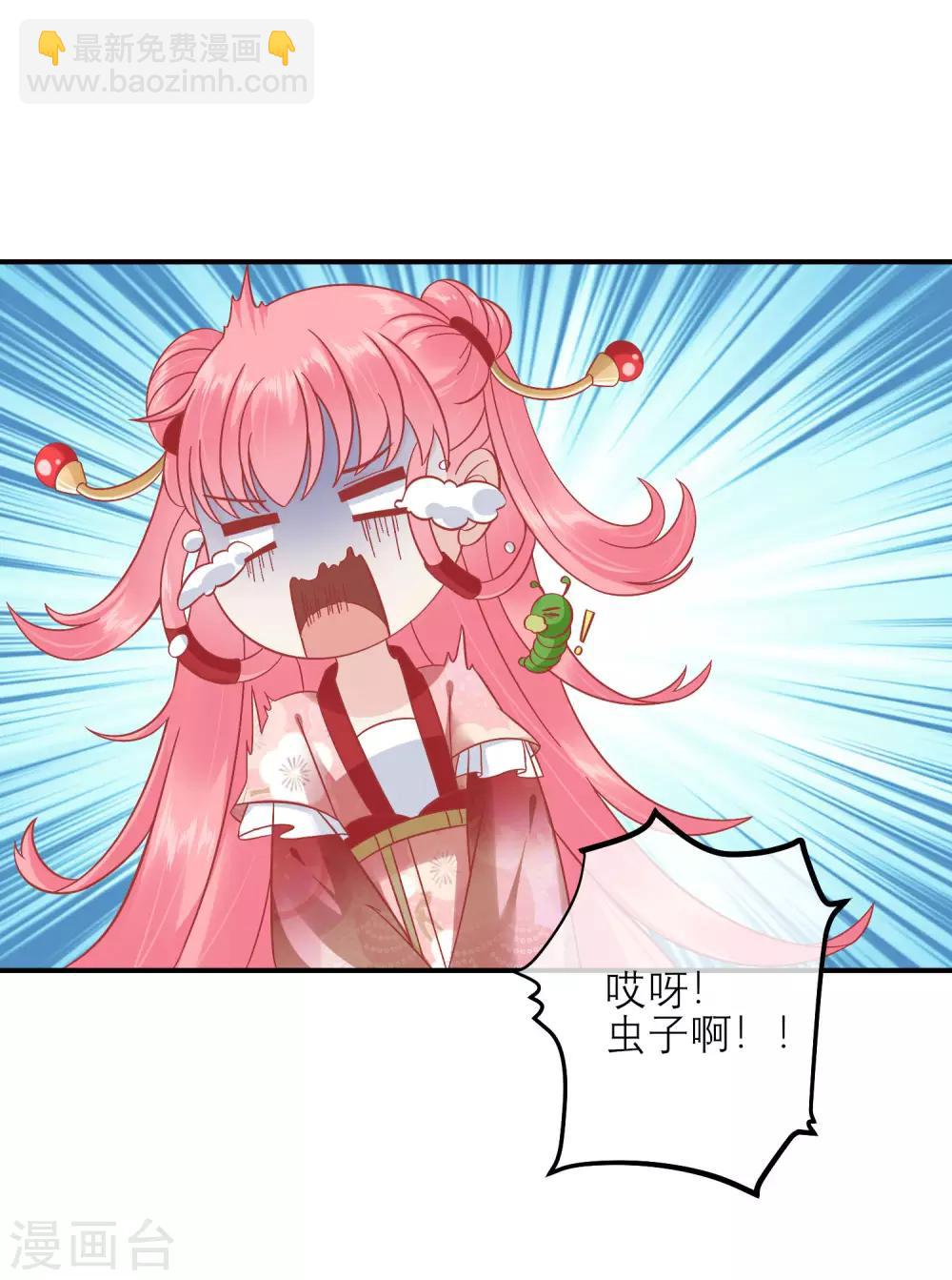 🍼读档皇后 第160话 皇帝的绿帽子 第6页