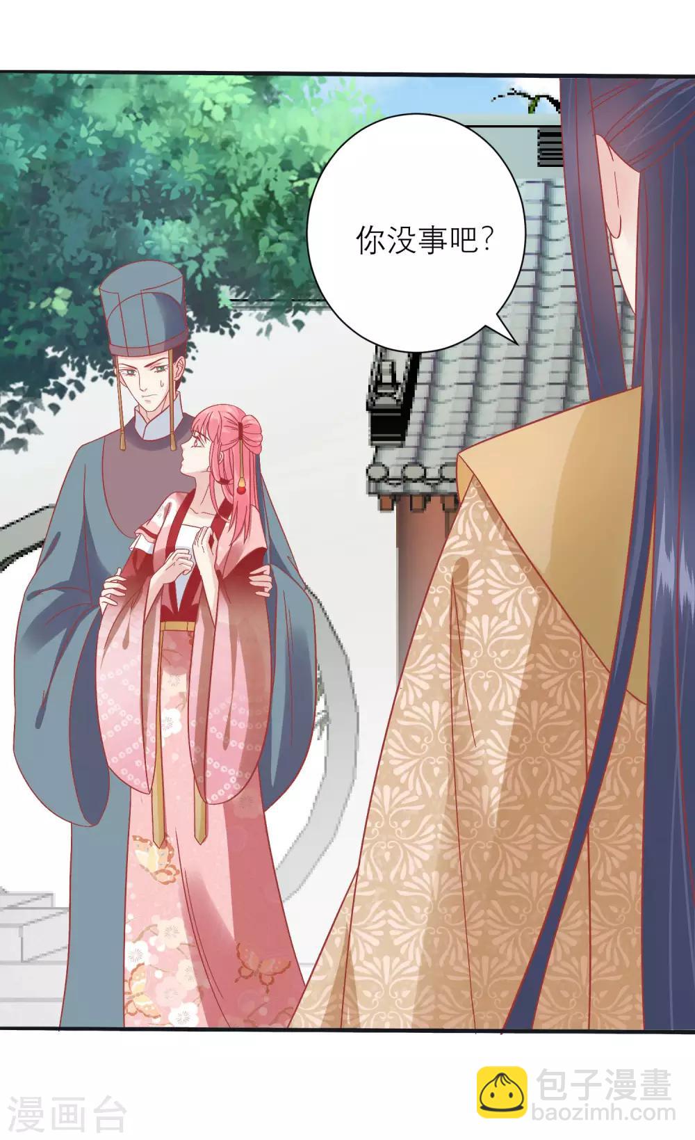 🍼读档皇后 第160话 皇帝的绿帽子 第7页
