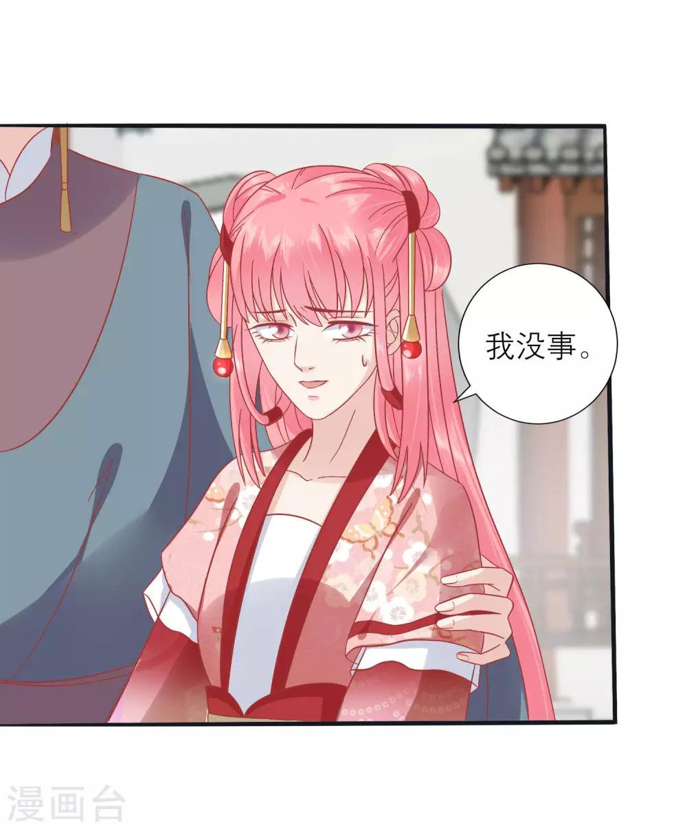 🍼读档皇后 第160话 皇帝的绿帽子 第8页