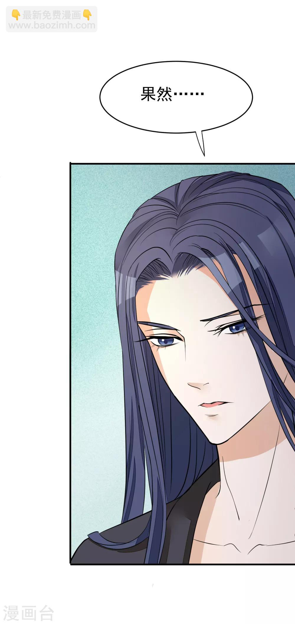 🍼读档皇后 第17话 给朕更衣 第14页