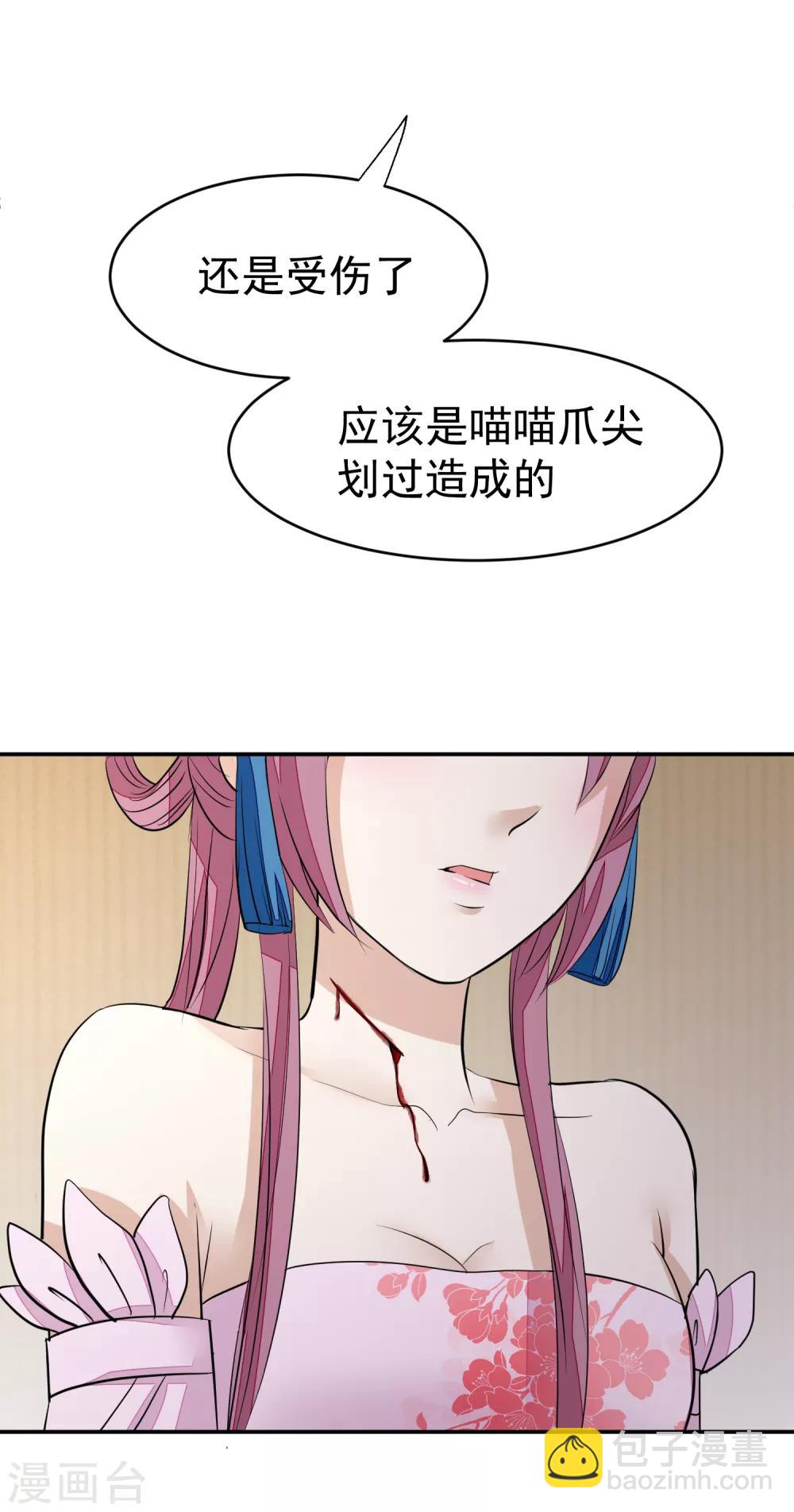 🍼读档皇后 第17话 给朕更衣 第15页