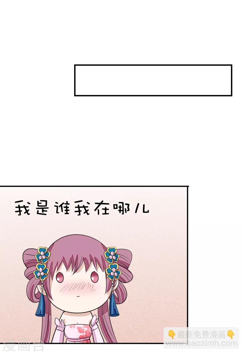 🍼读档皇后 第17话 给朕更衣 第18页