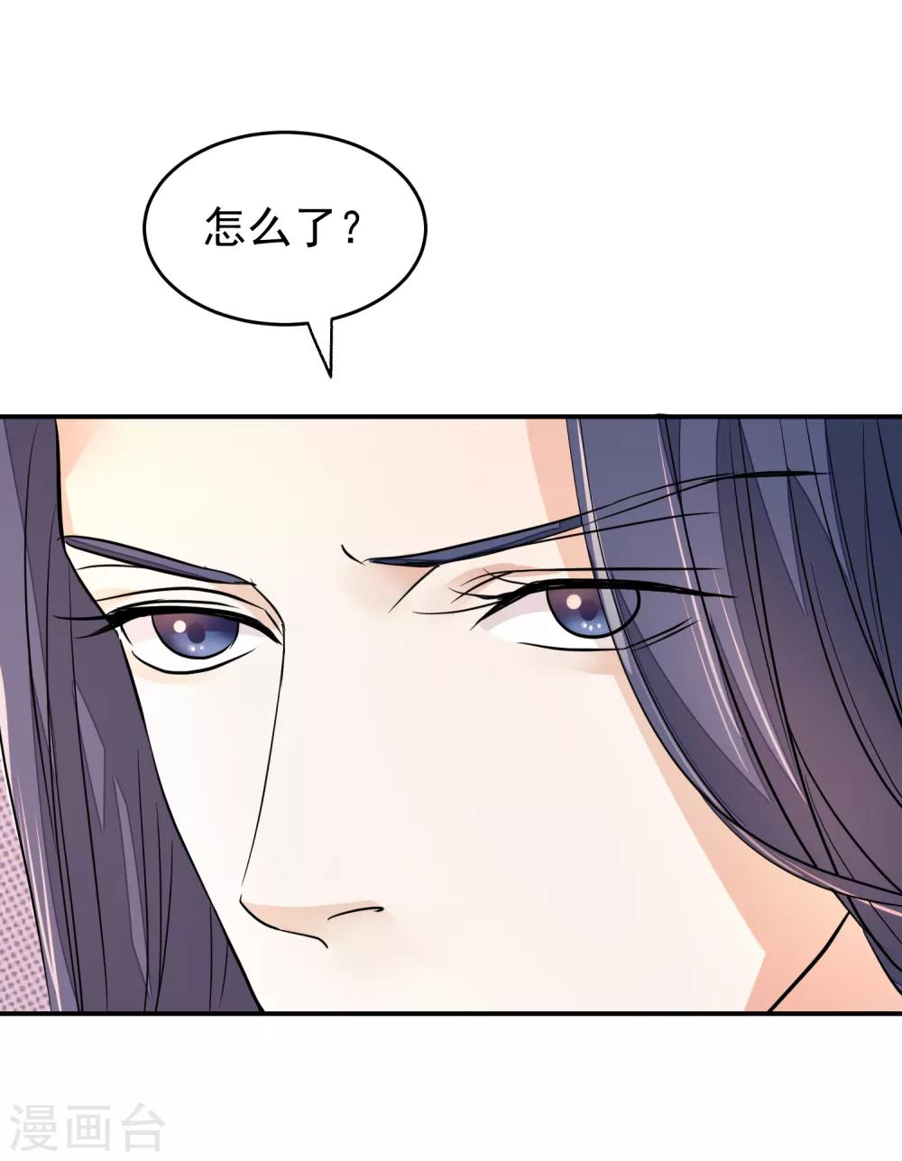 🍼读档皇后 第17话 给朕更衣 第2页