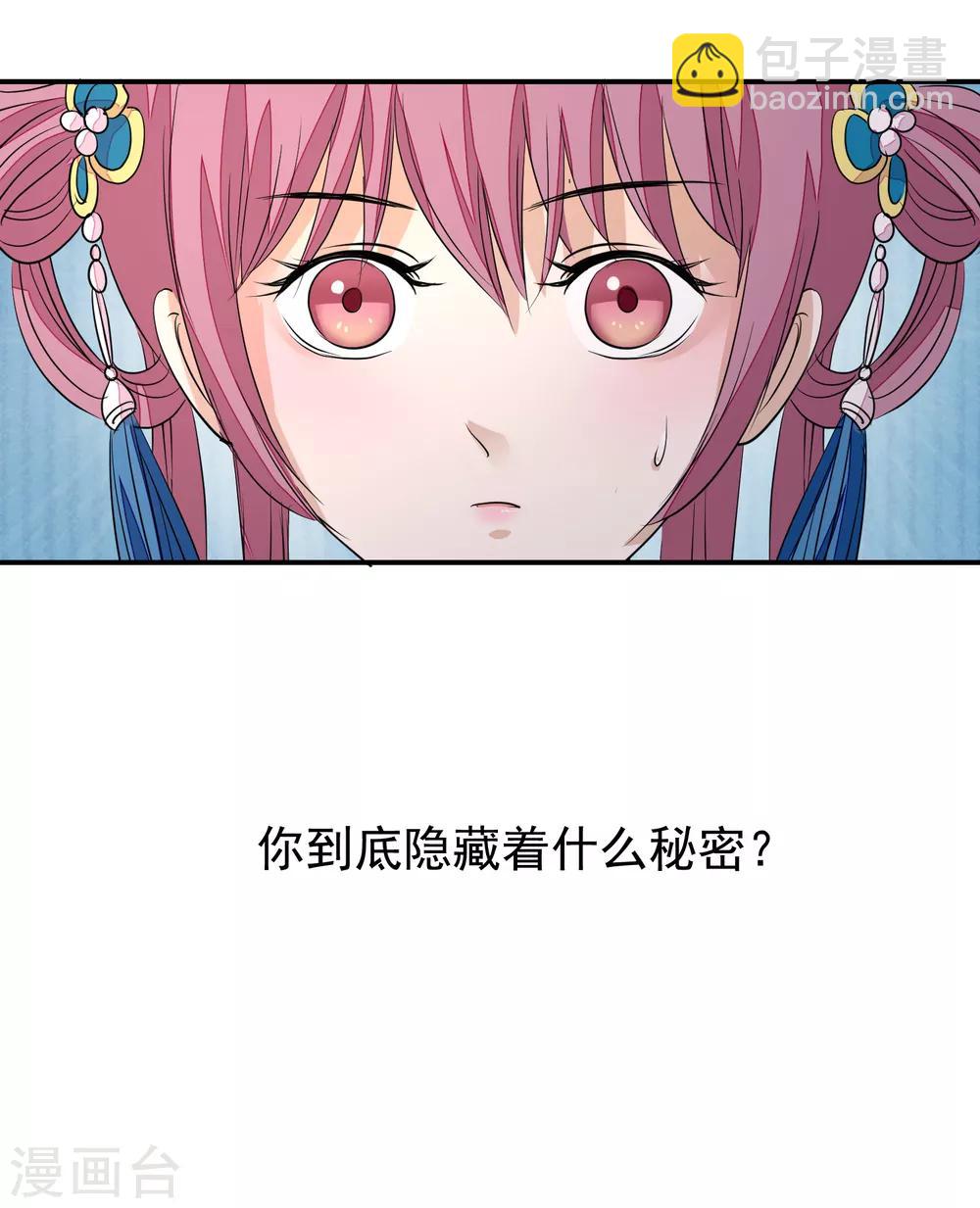 🍼读档皇后 第17话 给朕更衣 第28页