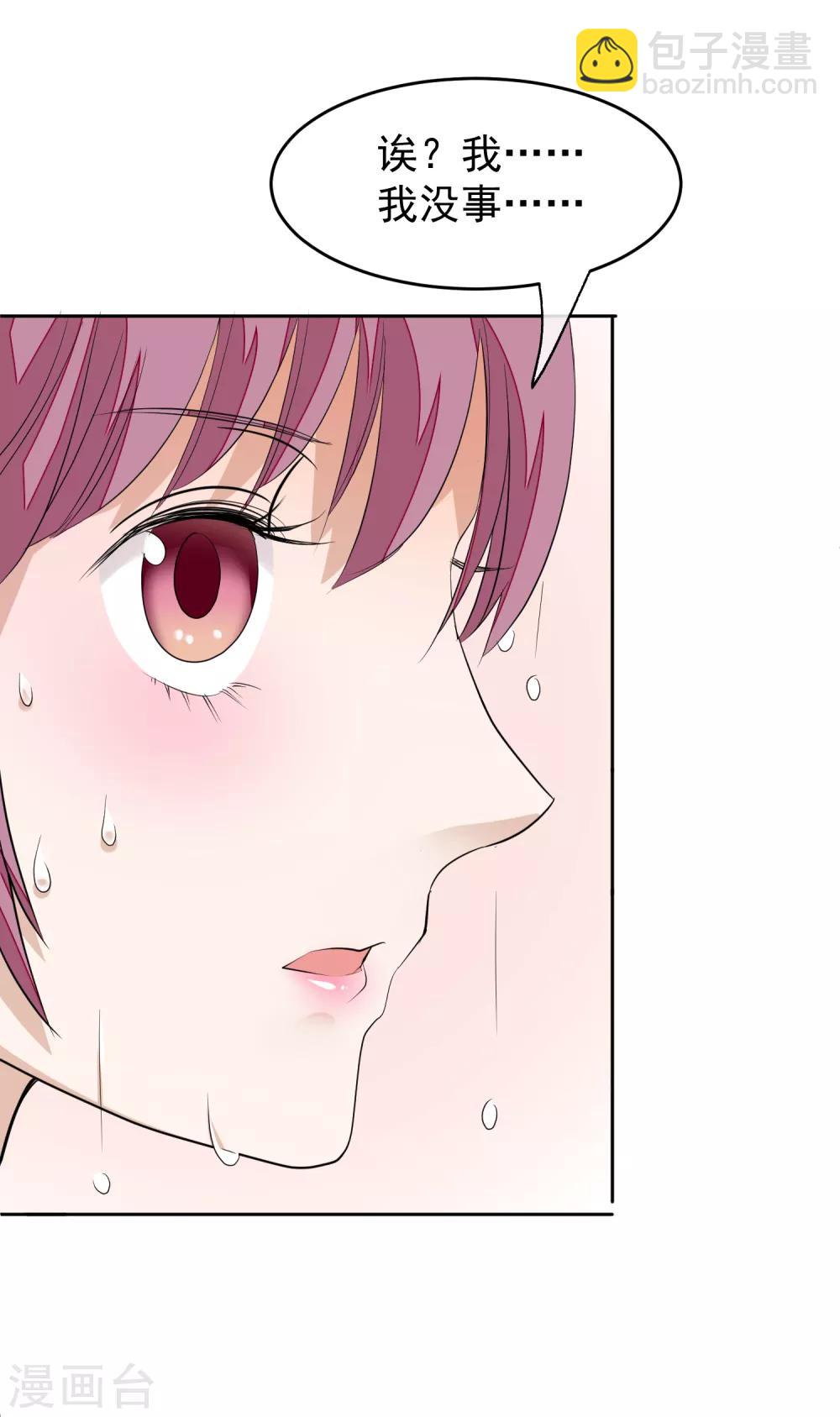 🍼读档皇后 第17话 给朕更衣 第4页